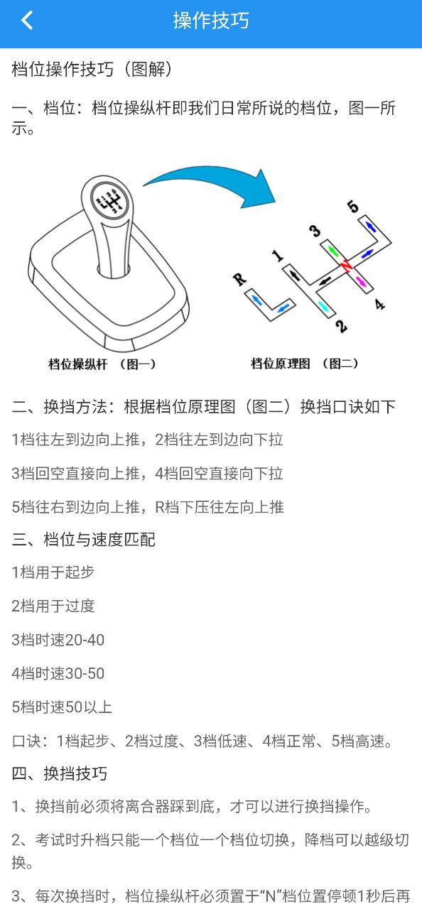 嘟嘟驾考应用