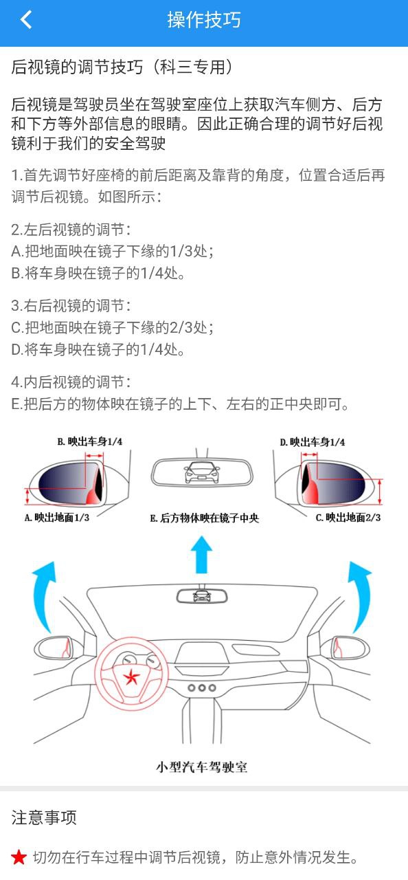 嘟嘟驾考应用