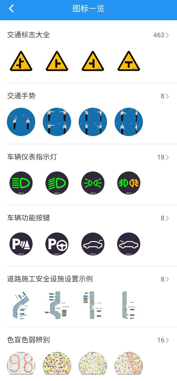 嘟嘟驾考应用