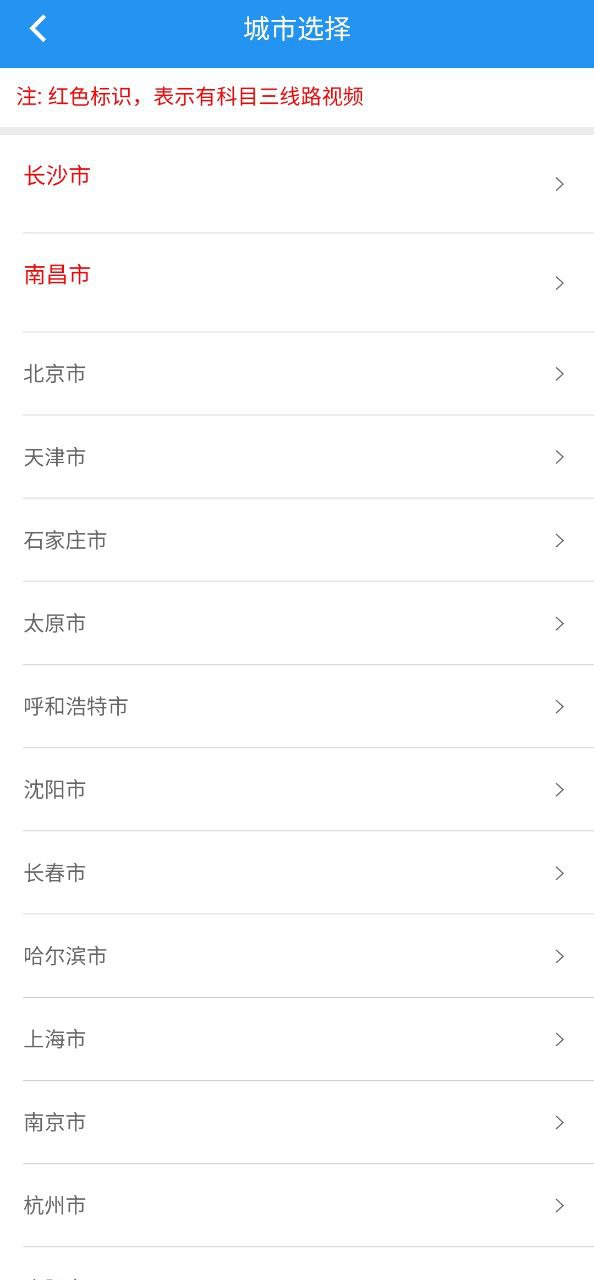 嘟嘟驾考应用