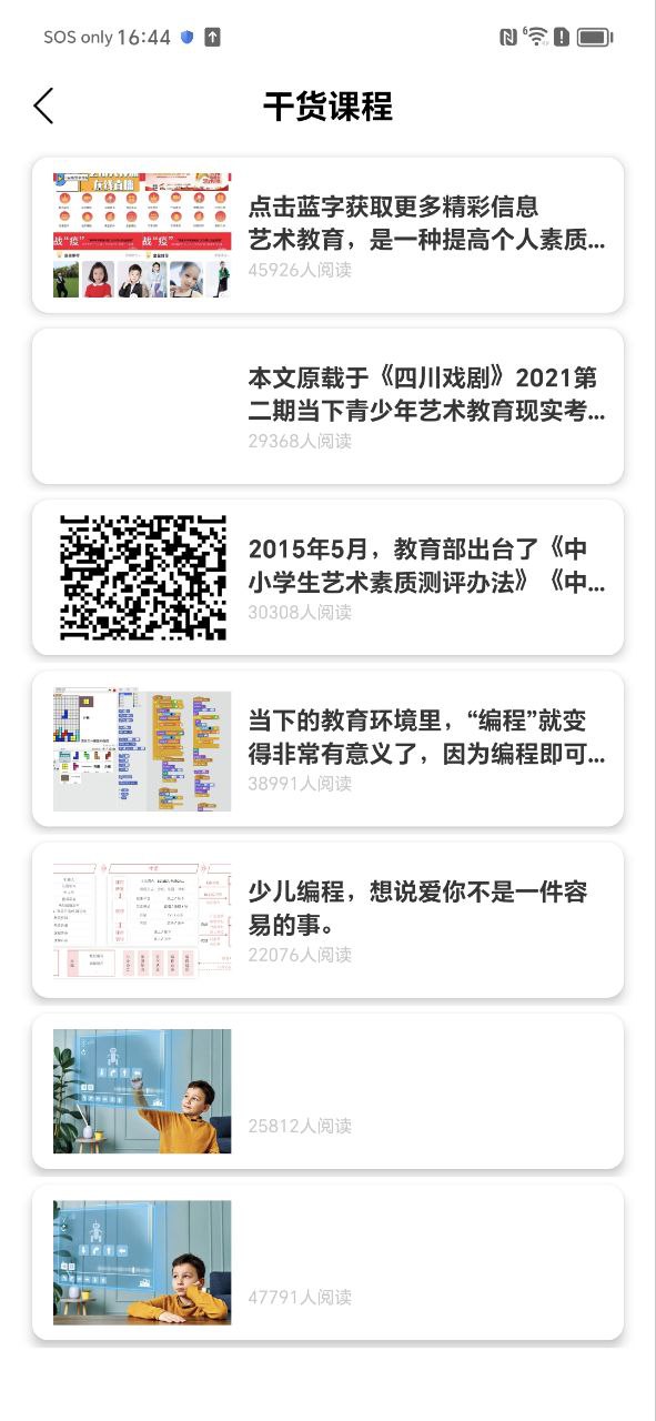 数学题手机版