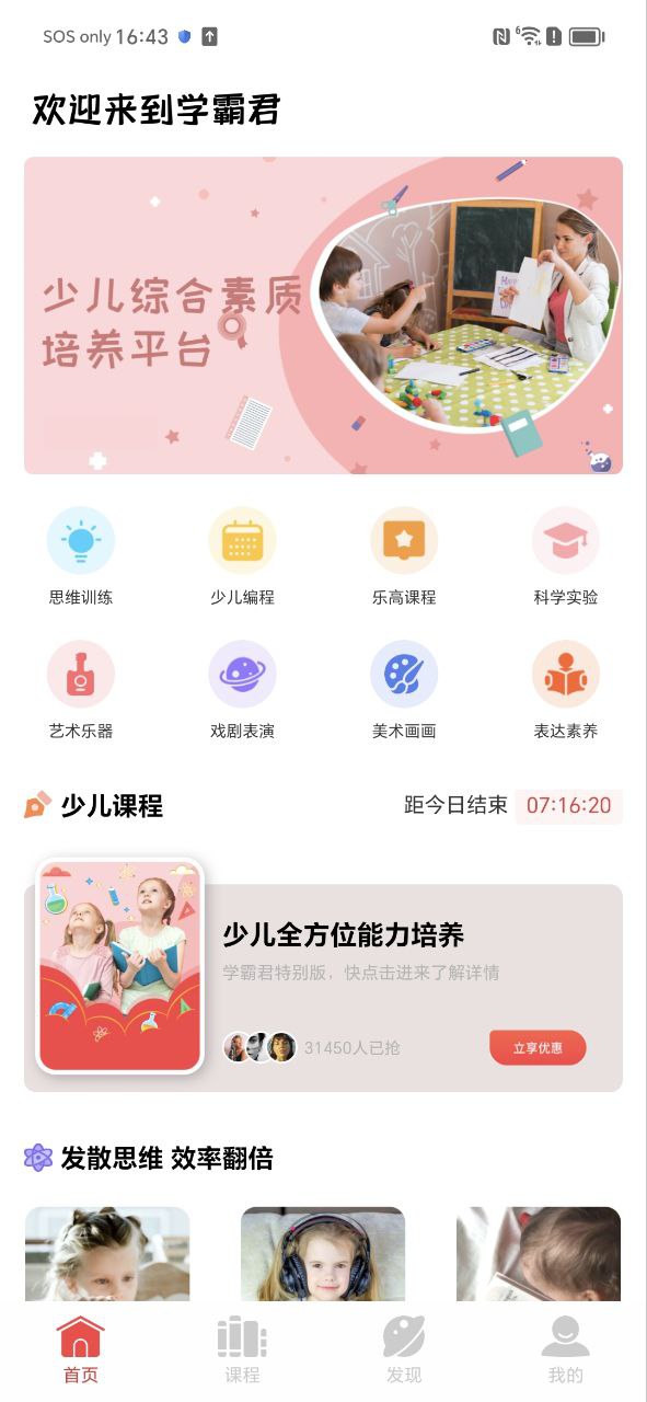 数学题手机版