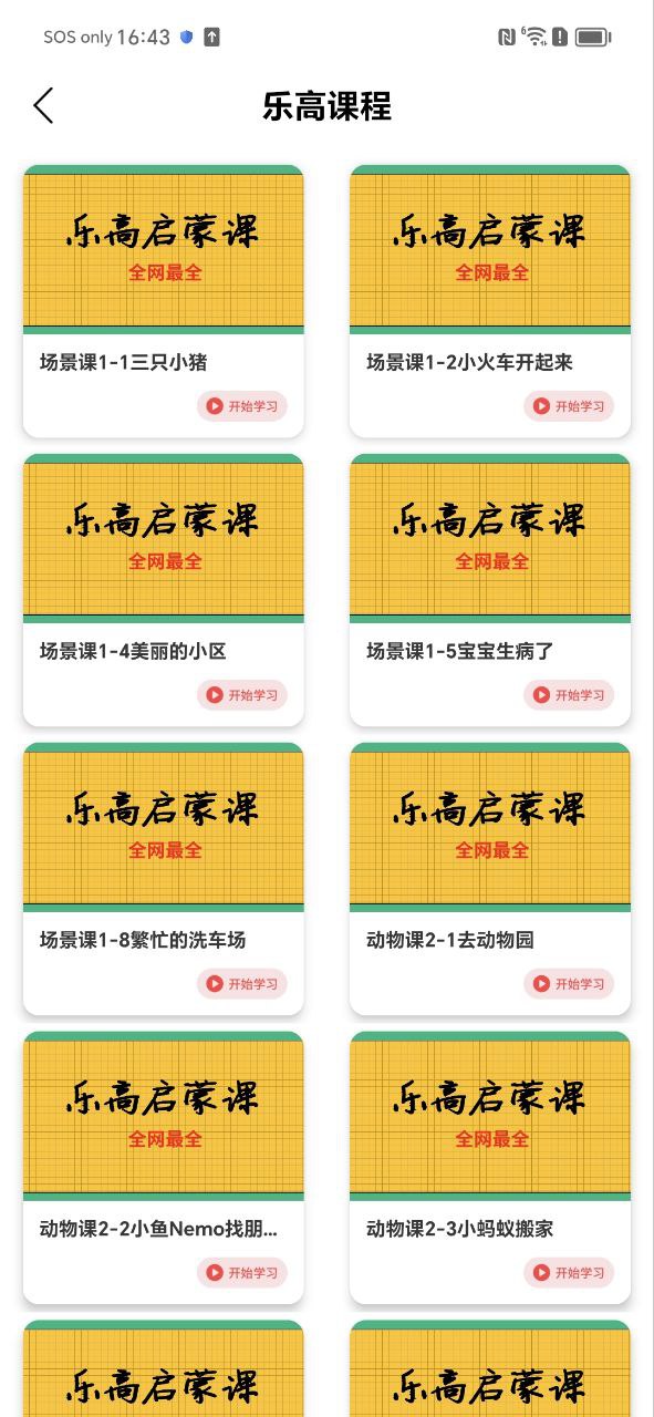 数学题手机版