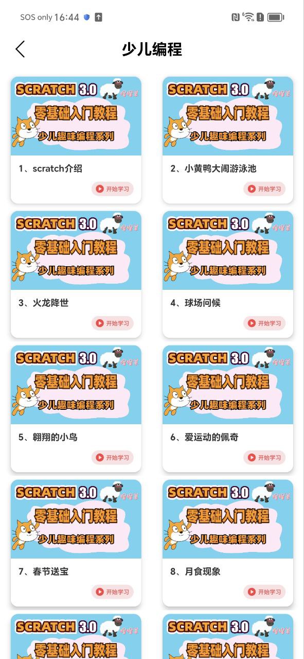 数学题