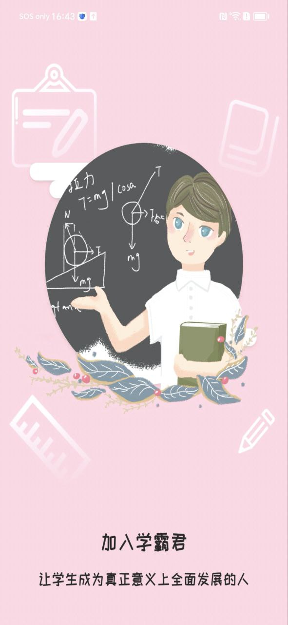 数学题手机版