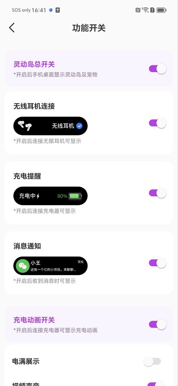 灵动小组件应用
