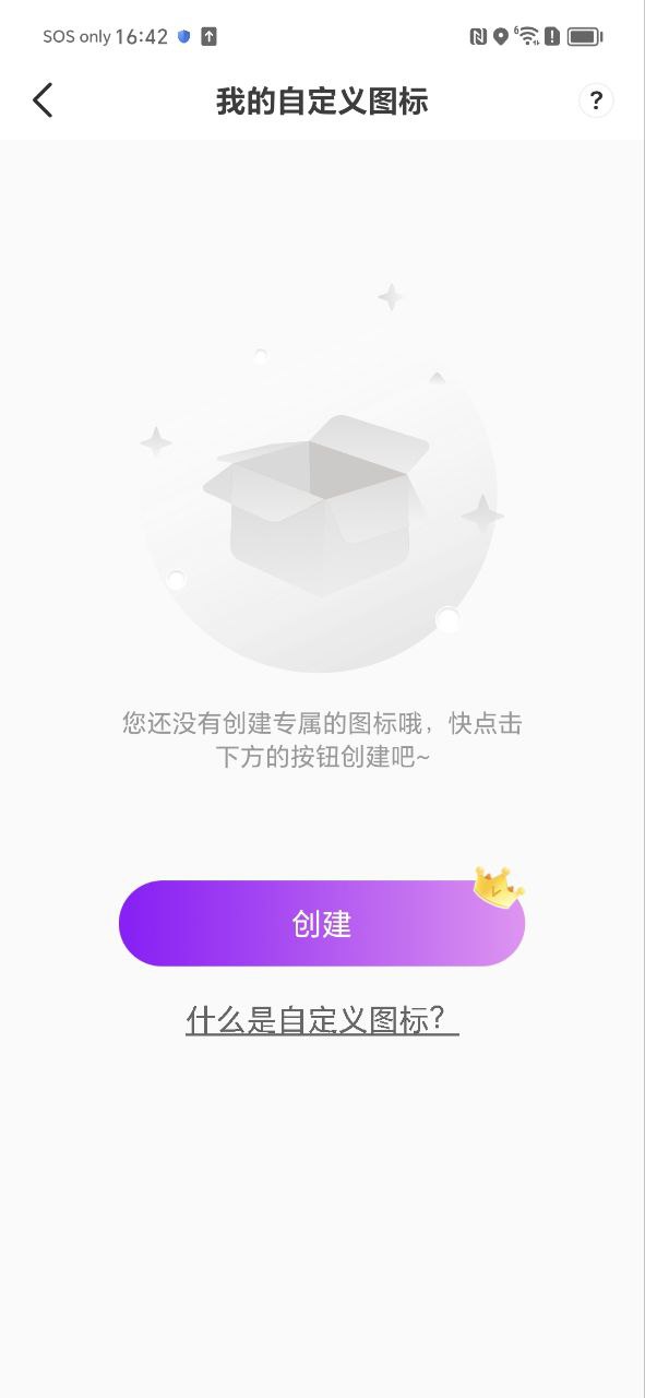 灵动小组件应用