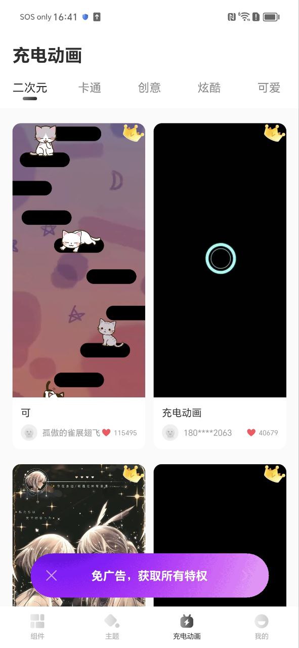 灵动小组件应用