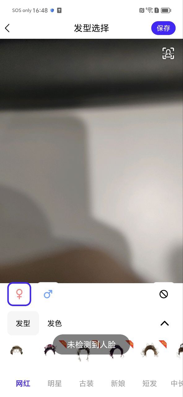 发型师安装