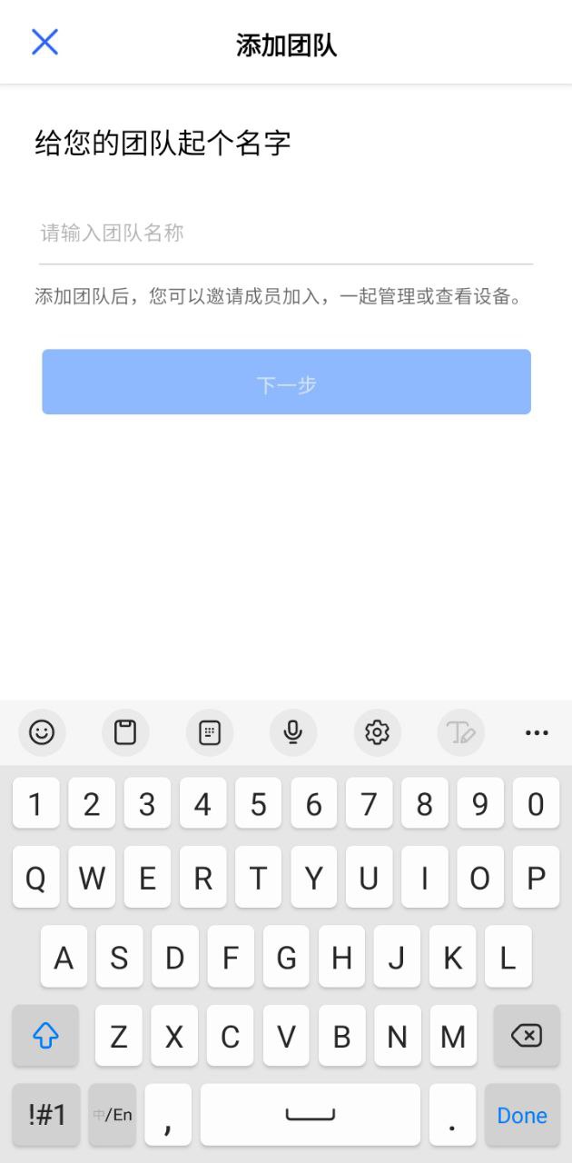 青萍物联2025
