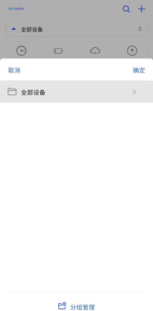 青萍物联2025