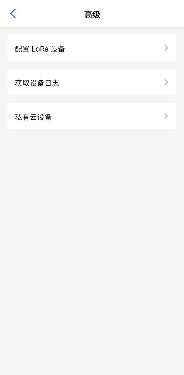 青萍物联2025