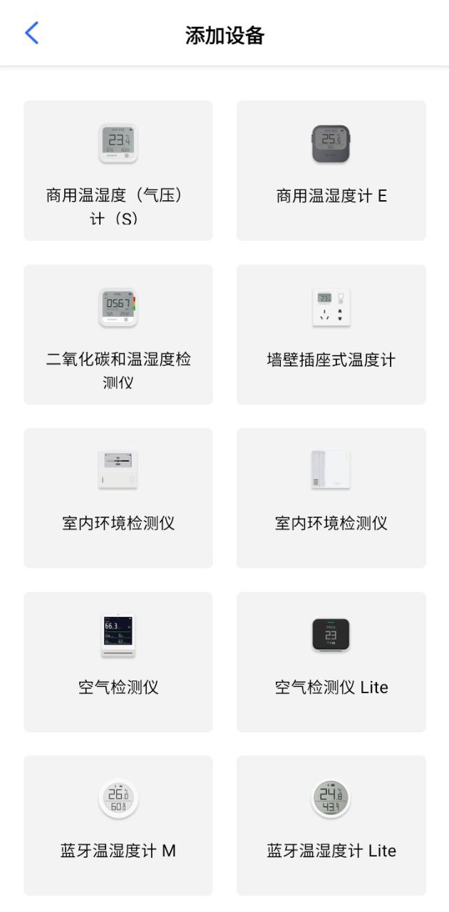 青萍物联2025