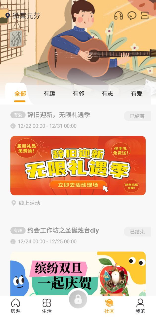 微棠手机版