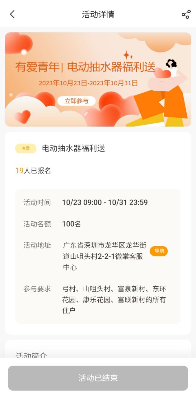 微棠手机版