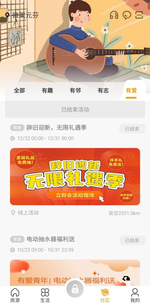 微棠手机版