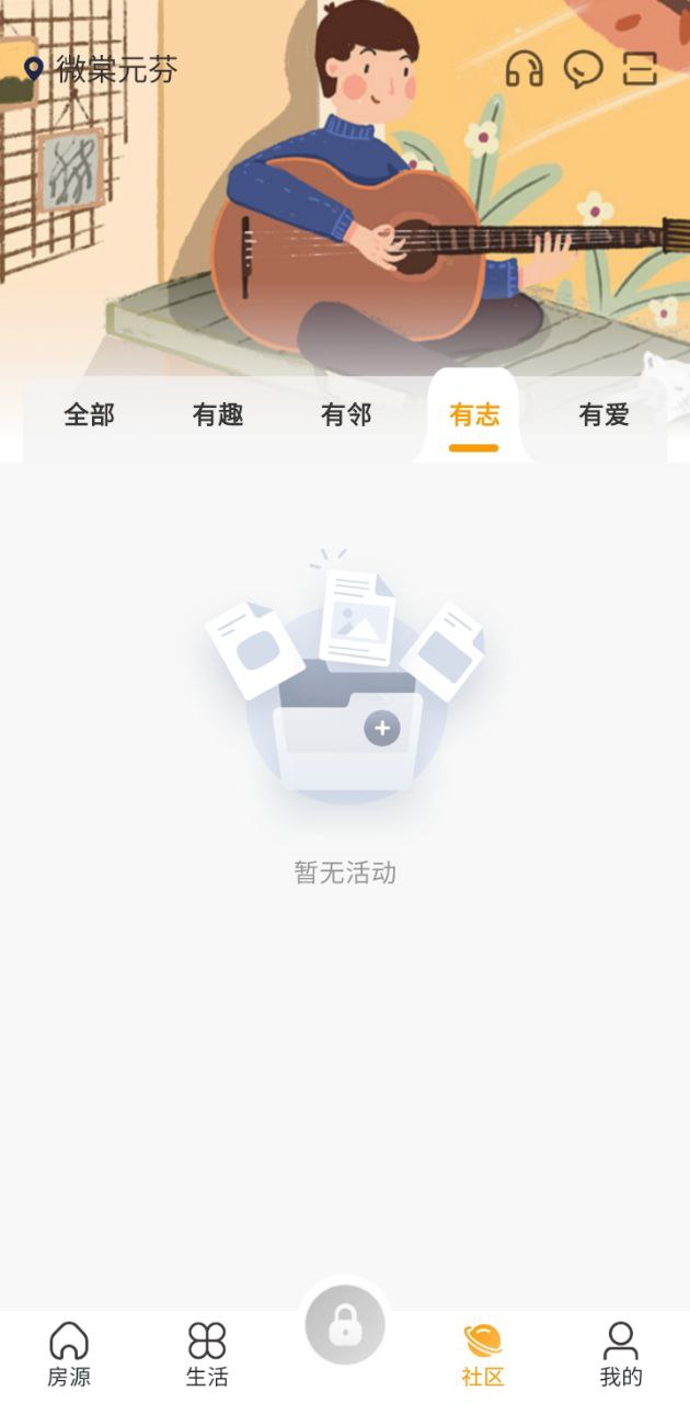 微棠手机版