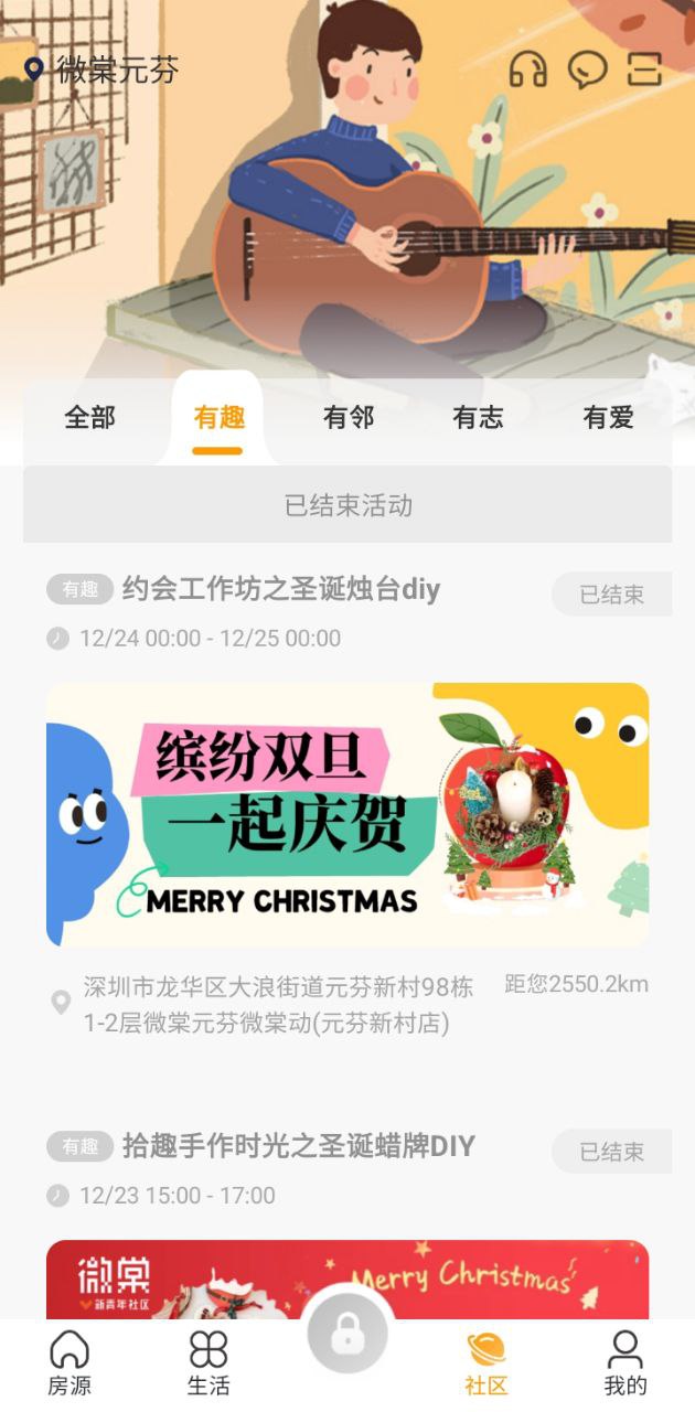 微棠手机版