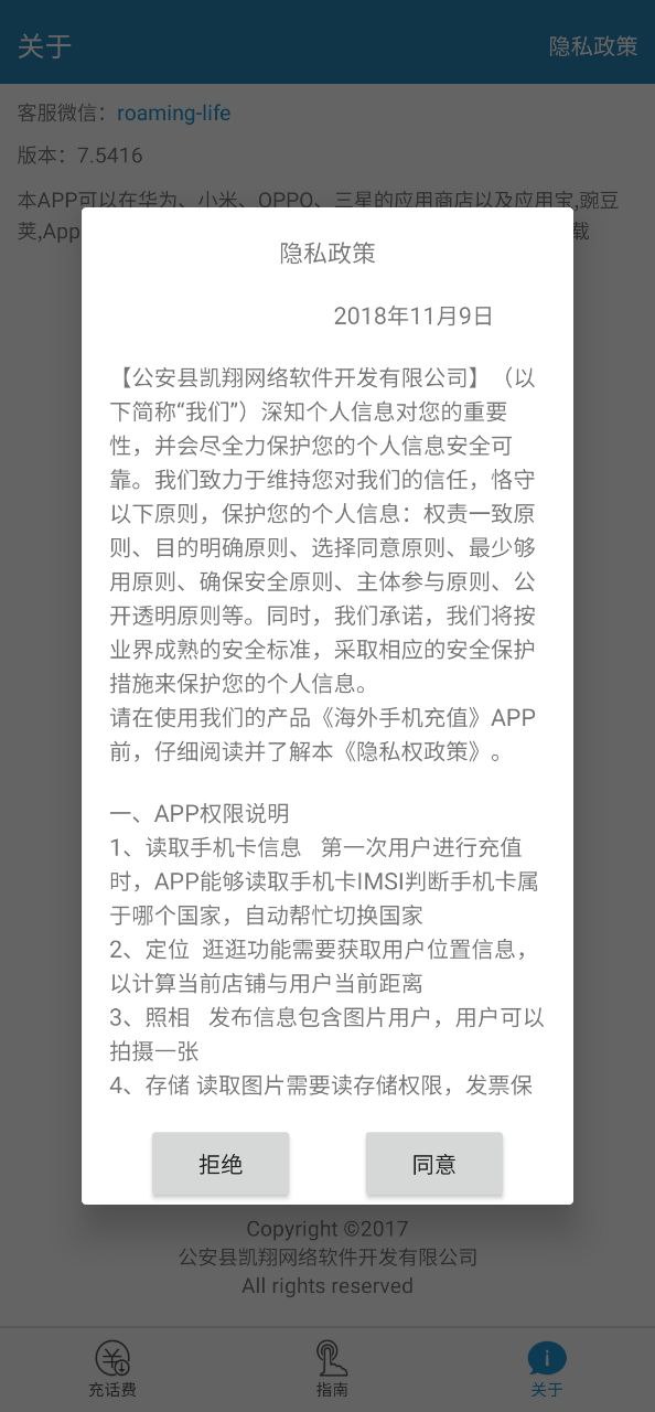 海外手机充值手机版