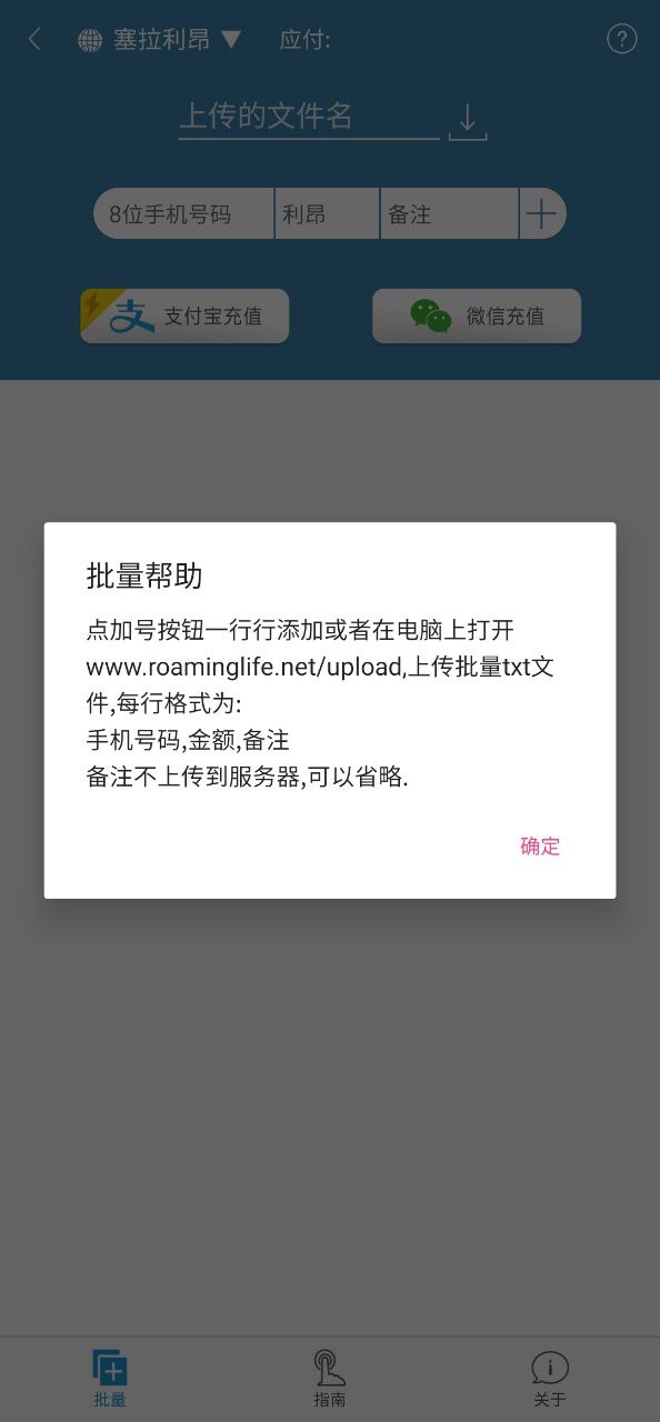 海外手机充值手机版