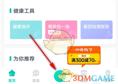 底部十字加号