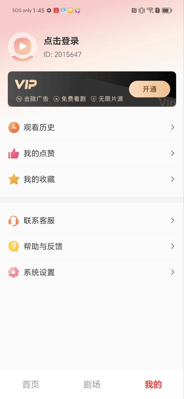 等鱼短剧下载