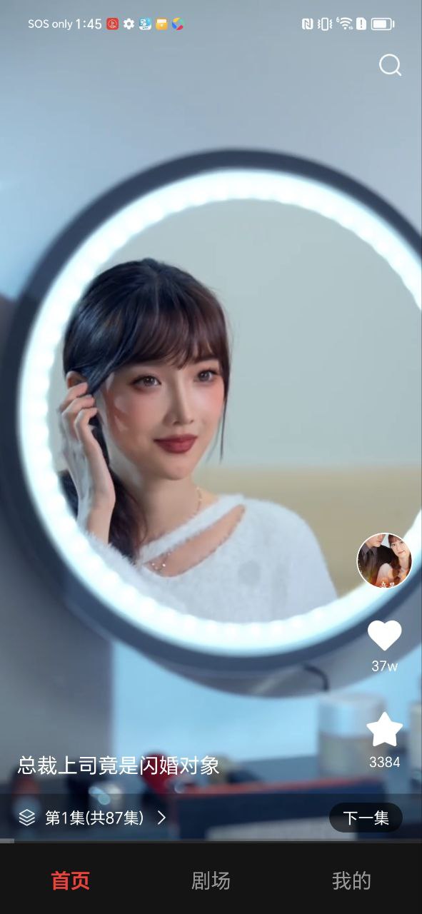 等鱼短剧下载