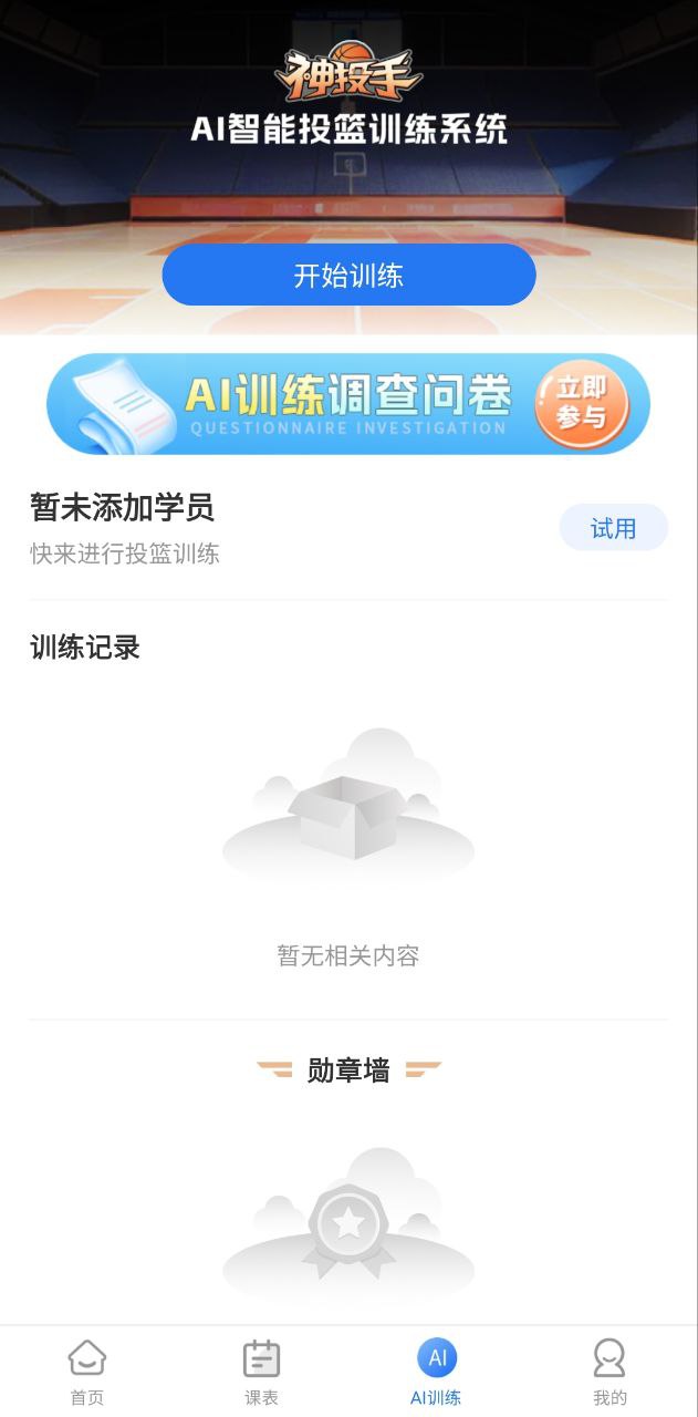 珠江文体下载安装