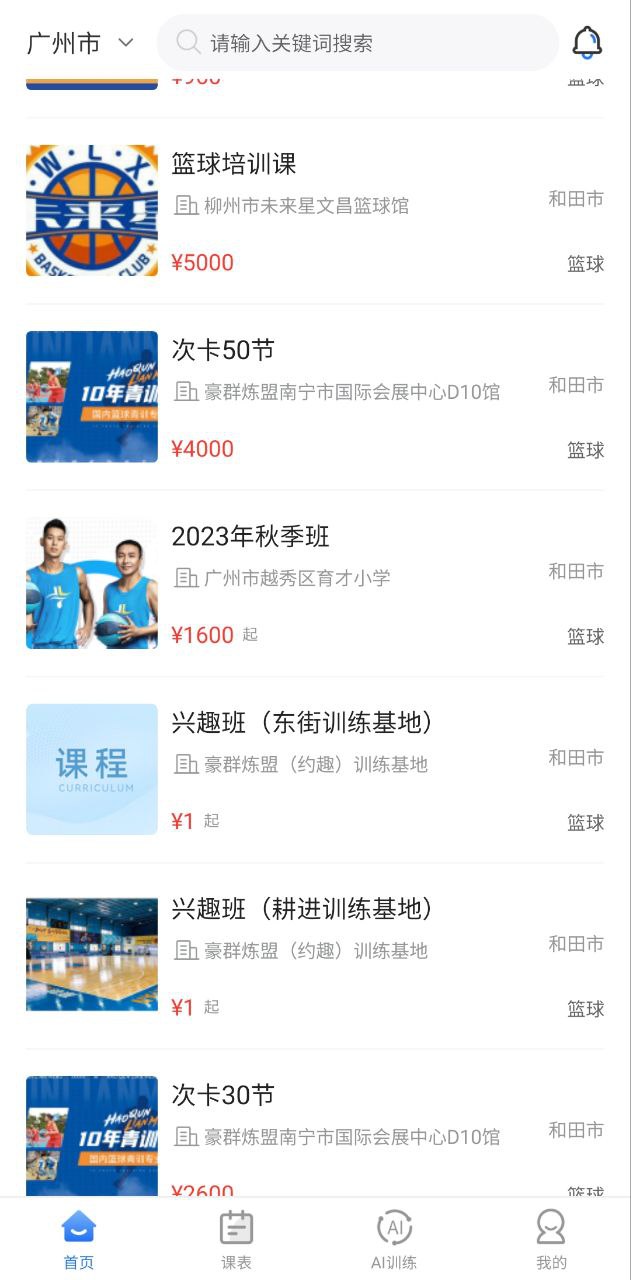 珠江文体下载安装