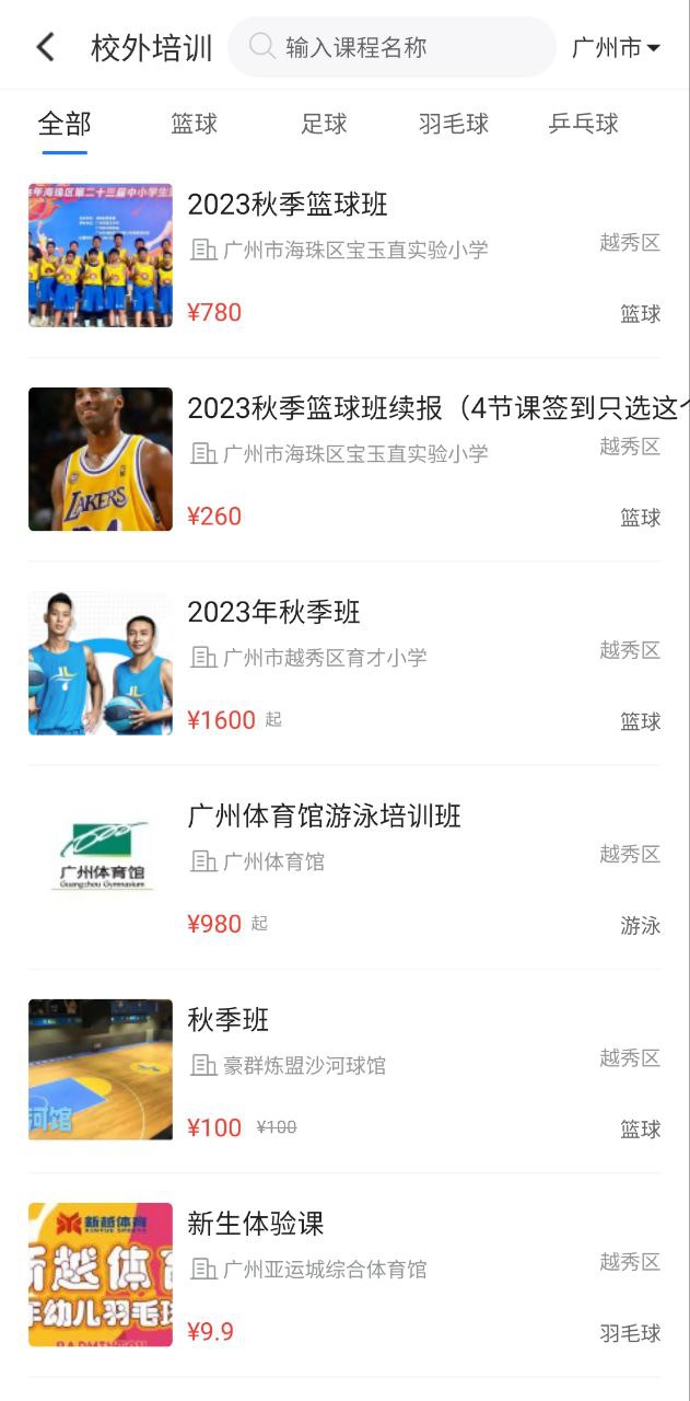 珠江文体下载安装