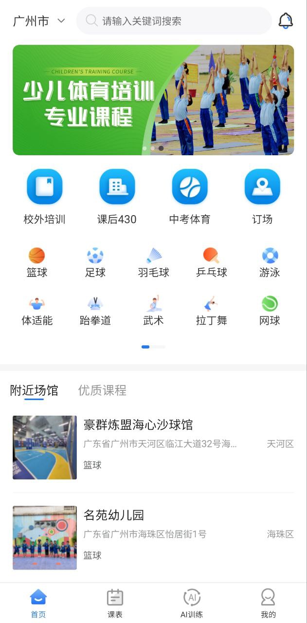 珠江文体下载安装