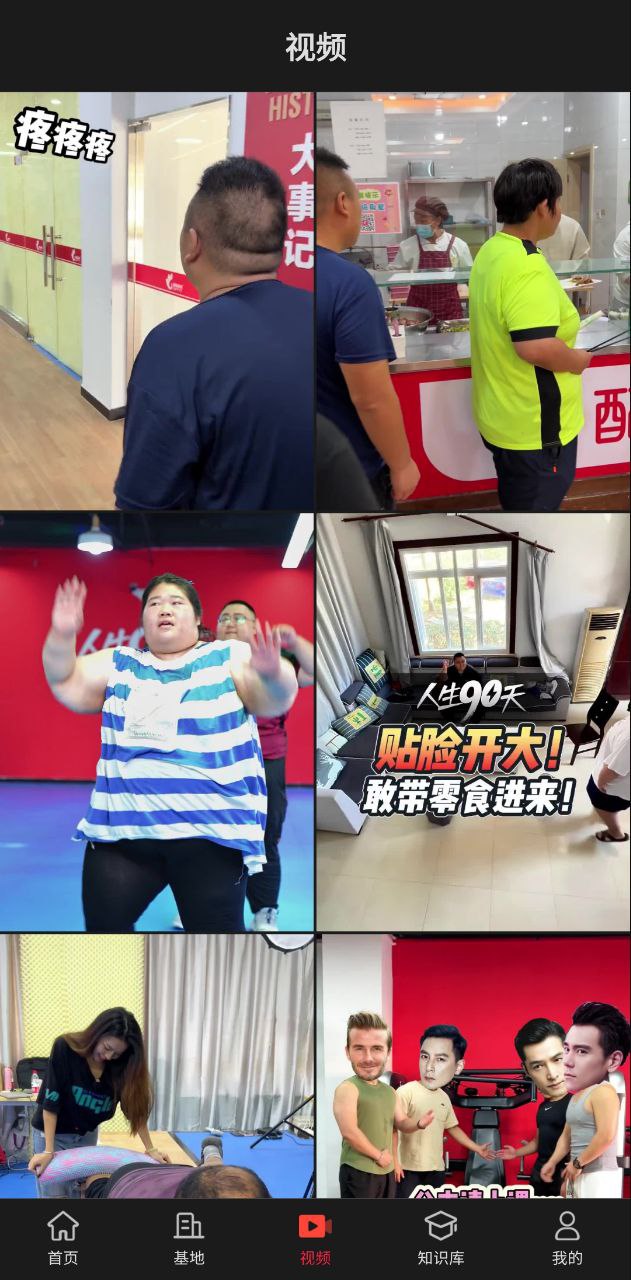 巅峰减重免费下载