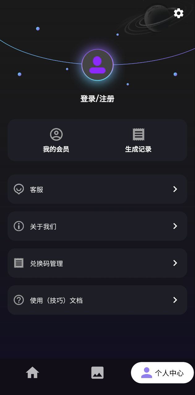 量子探险应用