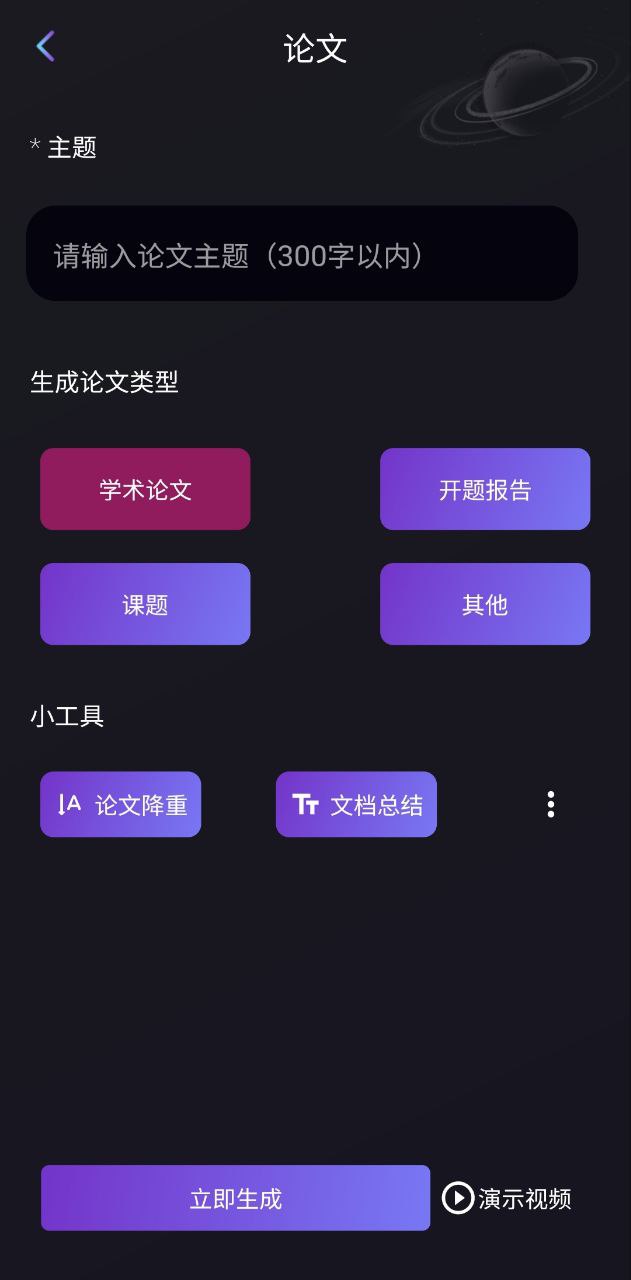 量子探险应用