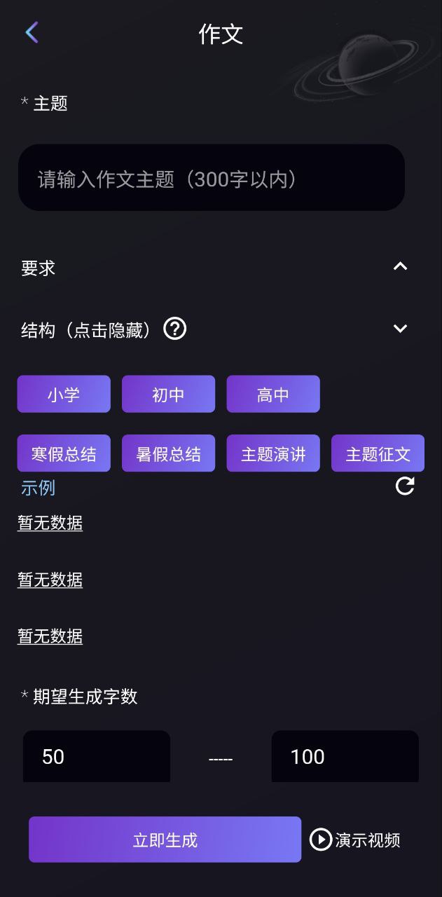 量子探险应用