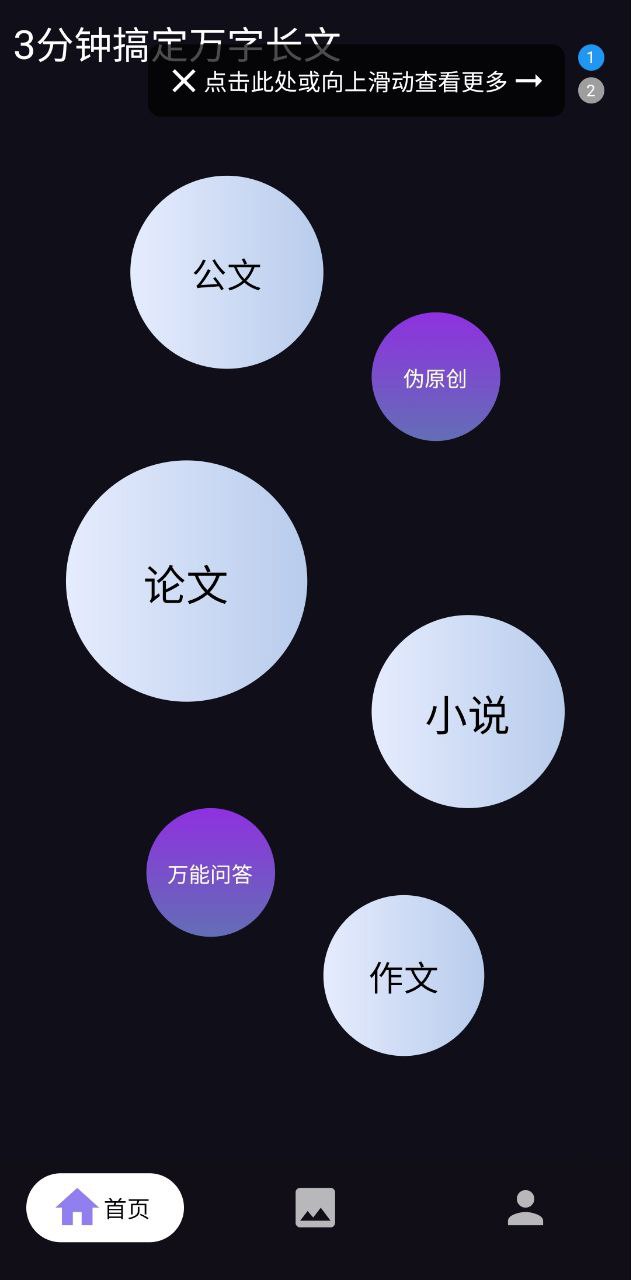 量子探险应用