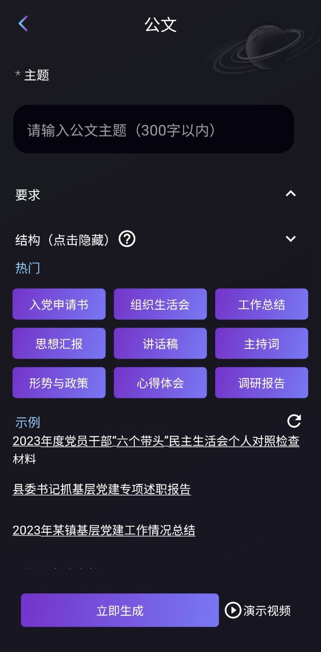 量子探险应用