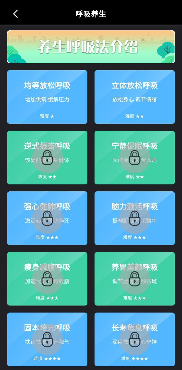 养生通app
