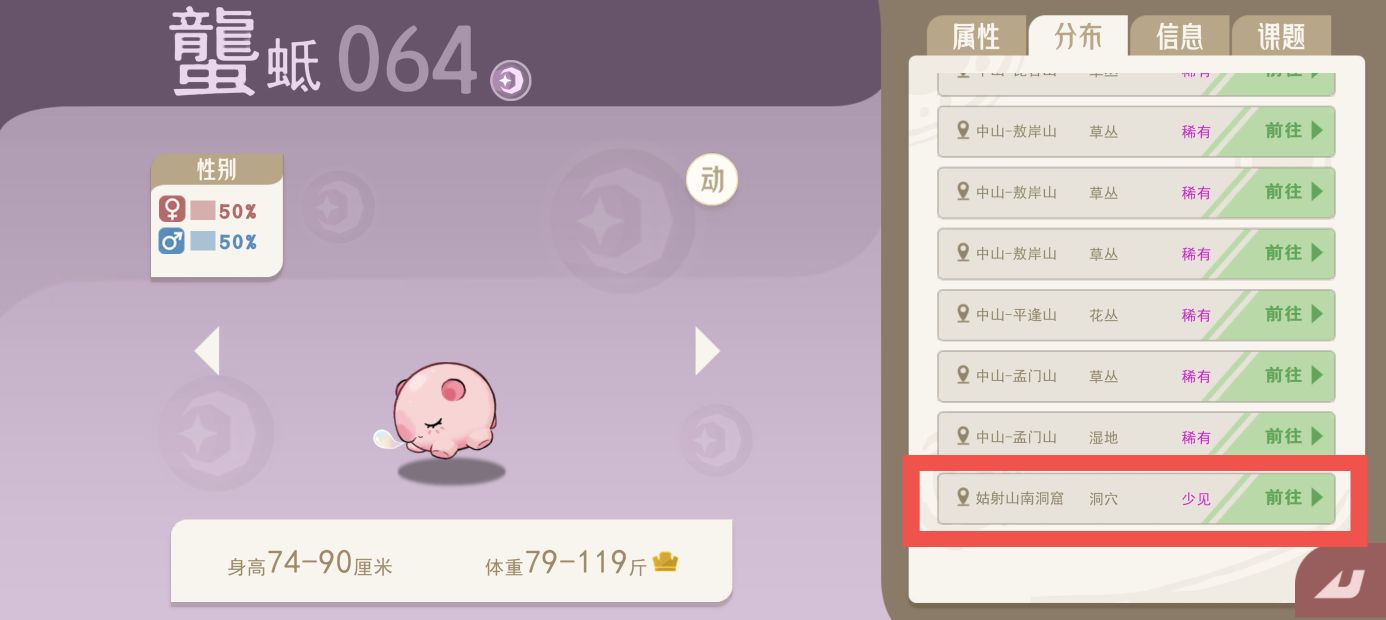 水玉鱼刷新点5