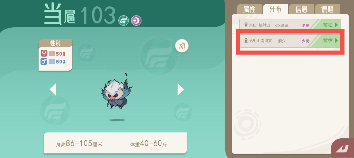 水玉鱼刷新点4