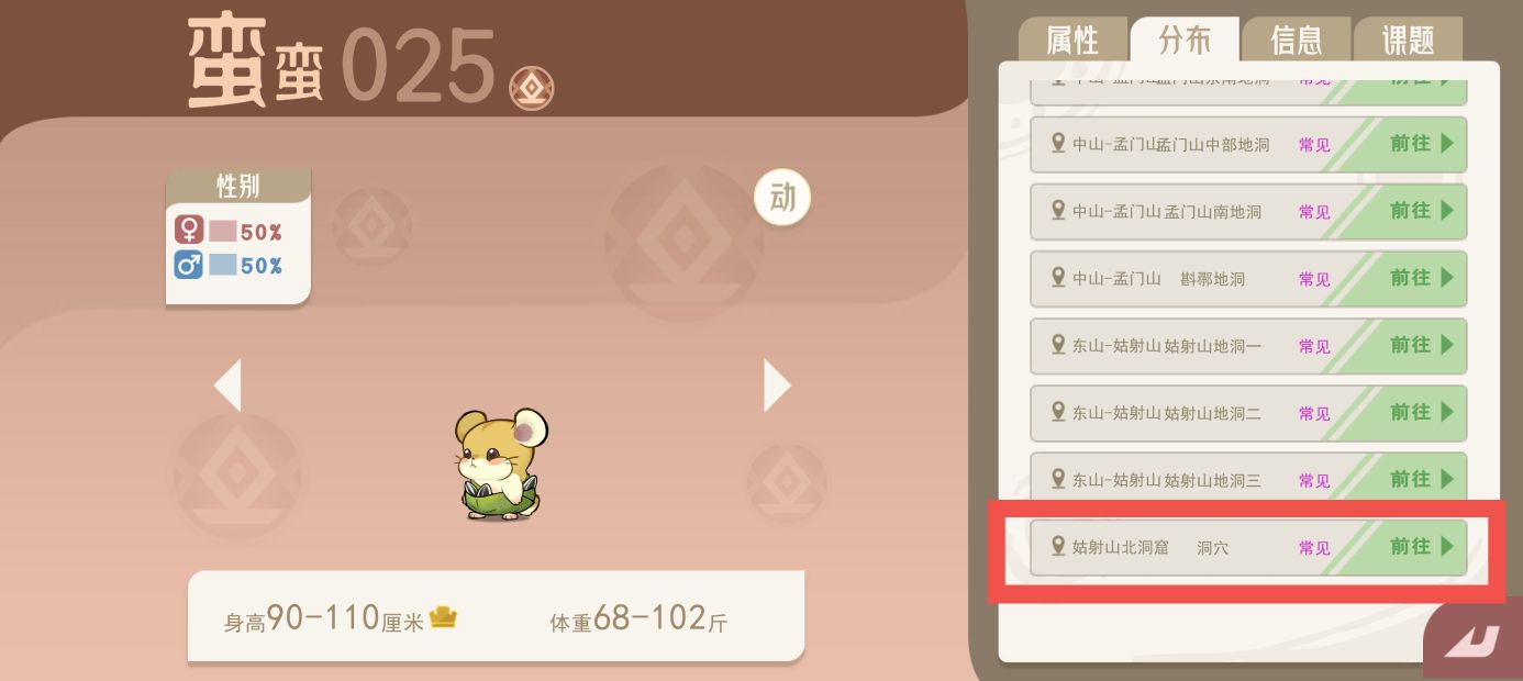 水玉鱼刷新点1