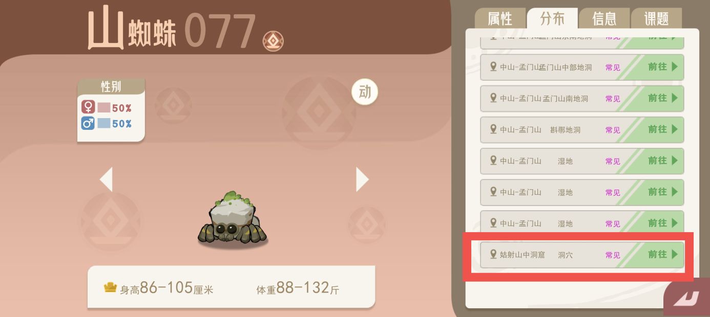 水玉鱼刷新点2