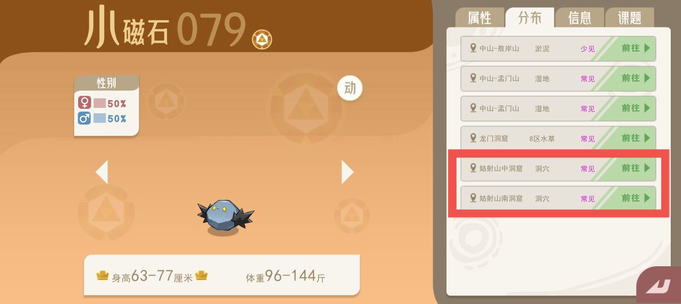 水玉鱼刷新点3