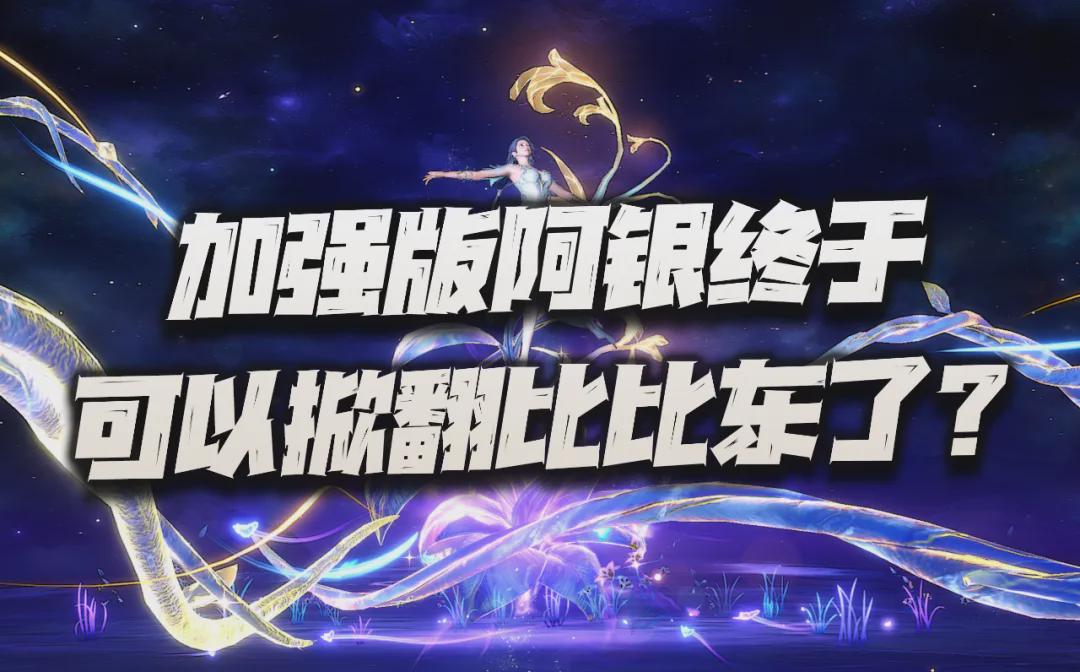 《猎魂世界》加强版阿银能否打破比比东的统治？玩家期待的答案揭晓！