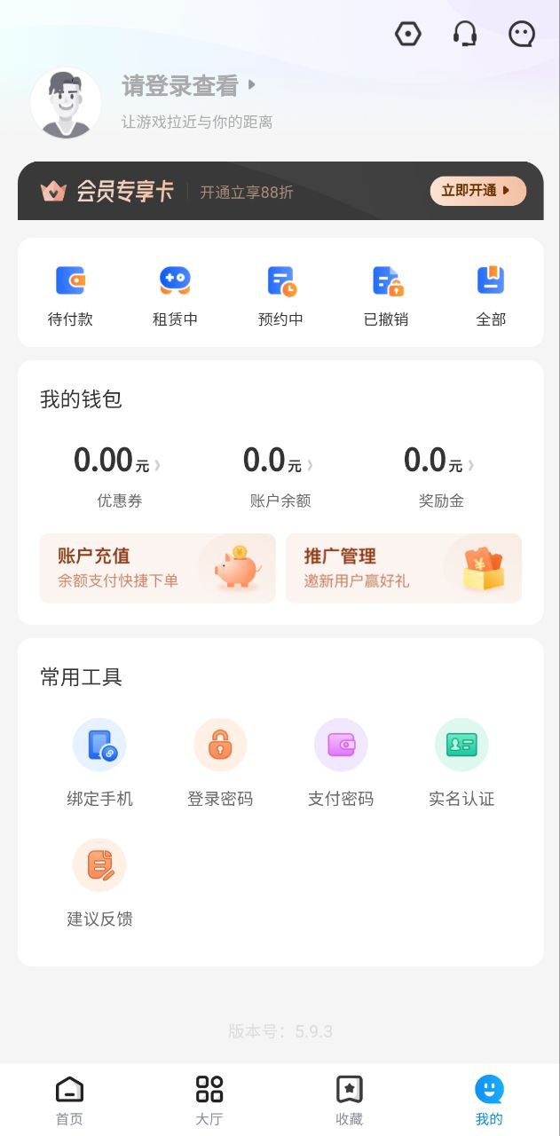租号营地下载