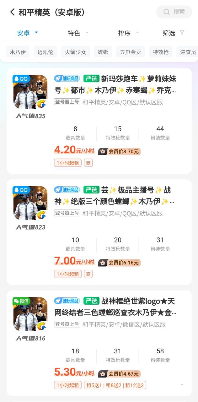 租号营地下载