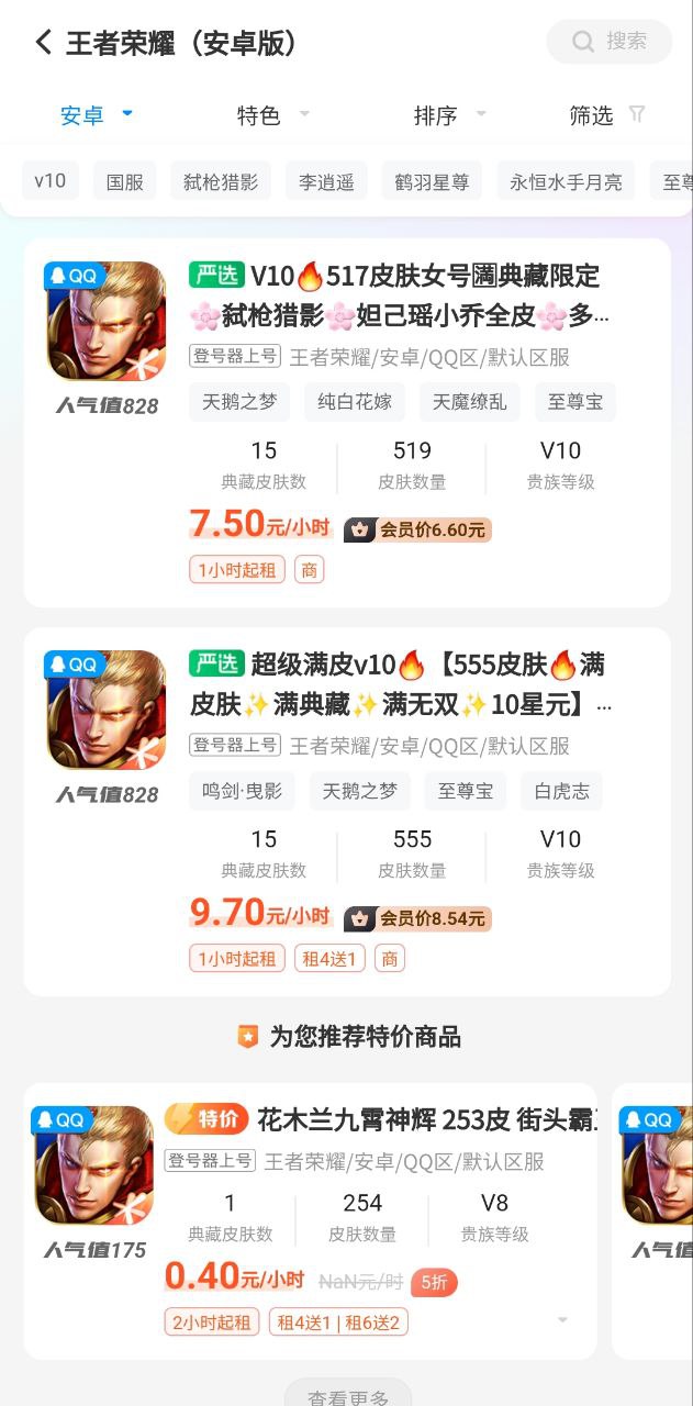 租号营地