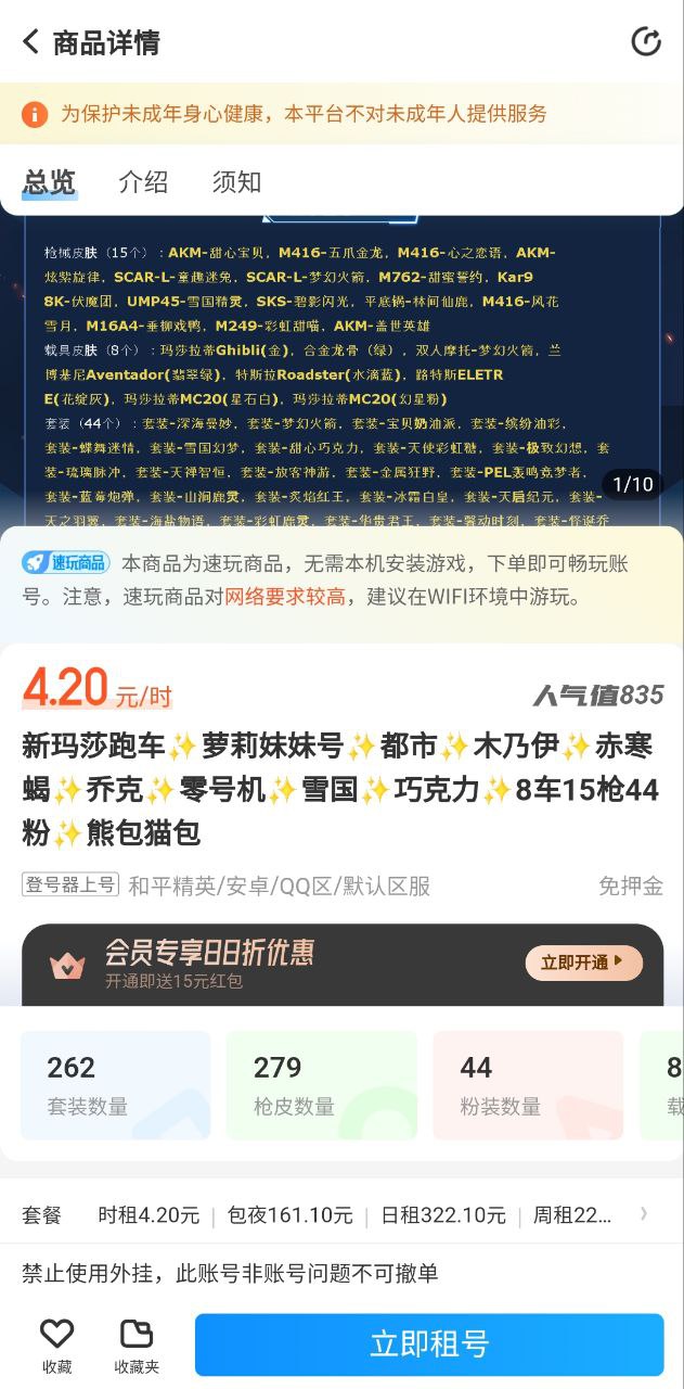 租号营地下载