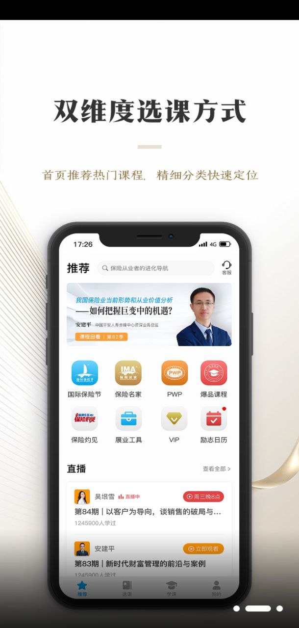 多维安卓下载