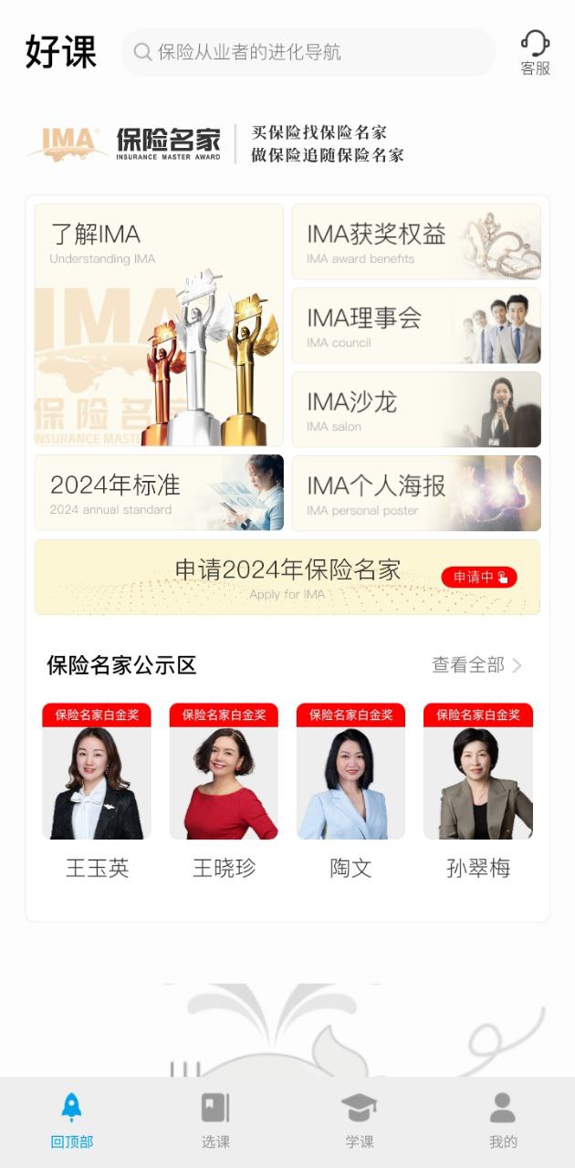 多维安卓下载